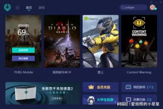 手游32最新版本更新教程更新方法如下九游会国际pubgm地铁逃生绝地求生